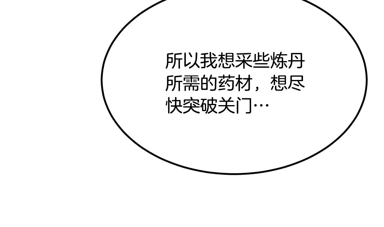 第3话 小试身手 第192页