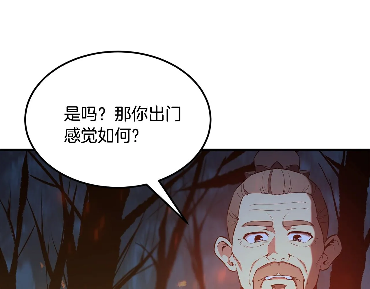 第3话 小试身手 第193页