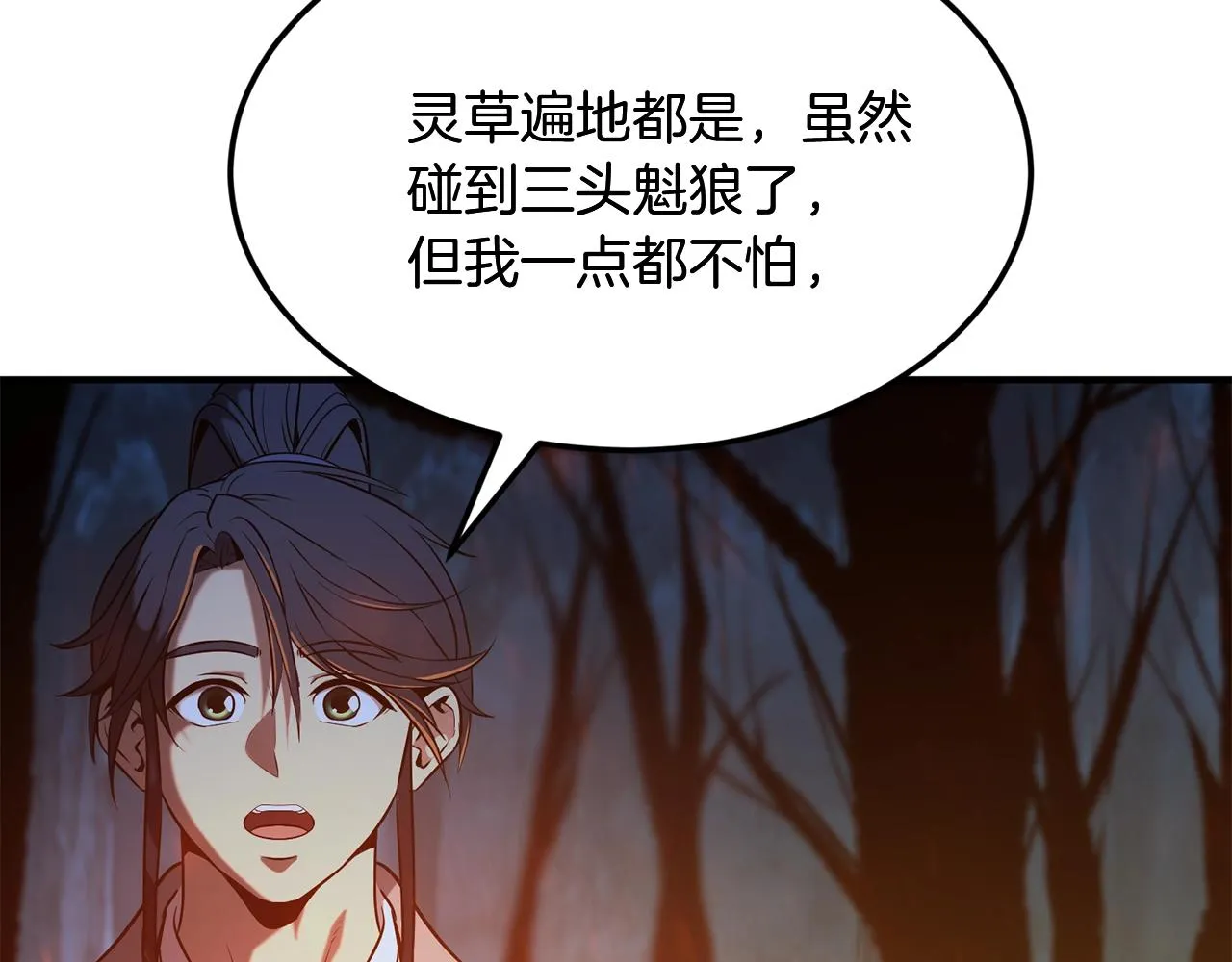 第3话 小试身手 第195页
