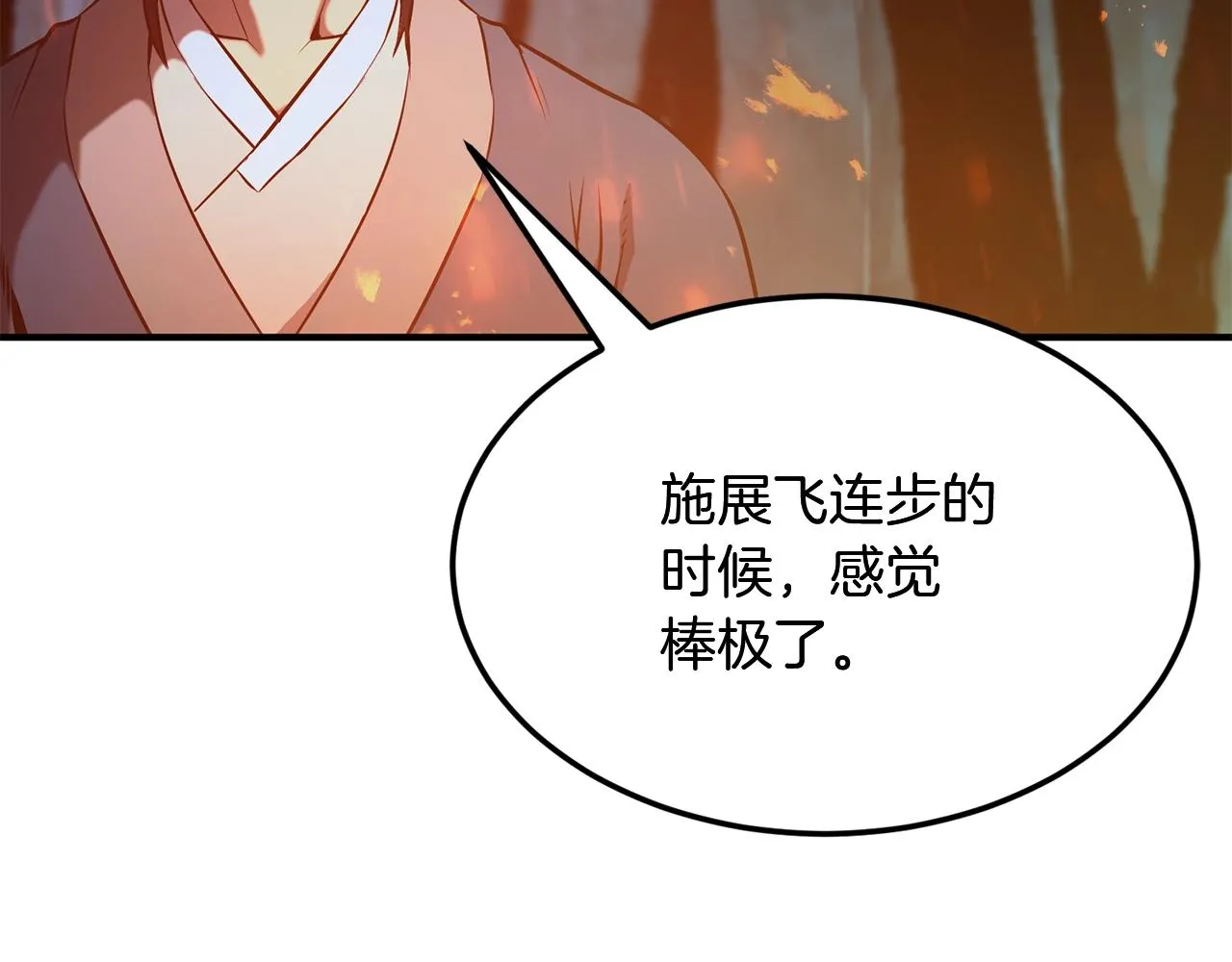 第3话 小试身手 第196页