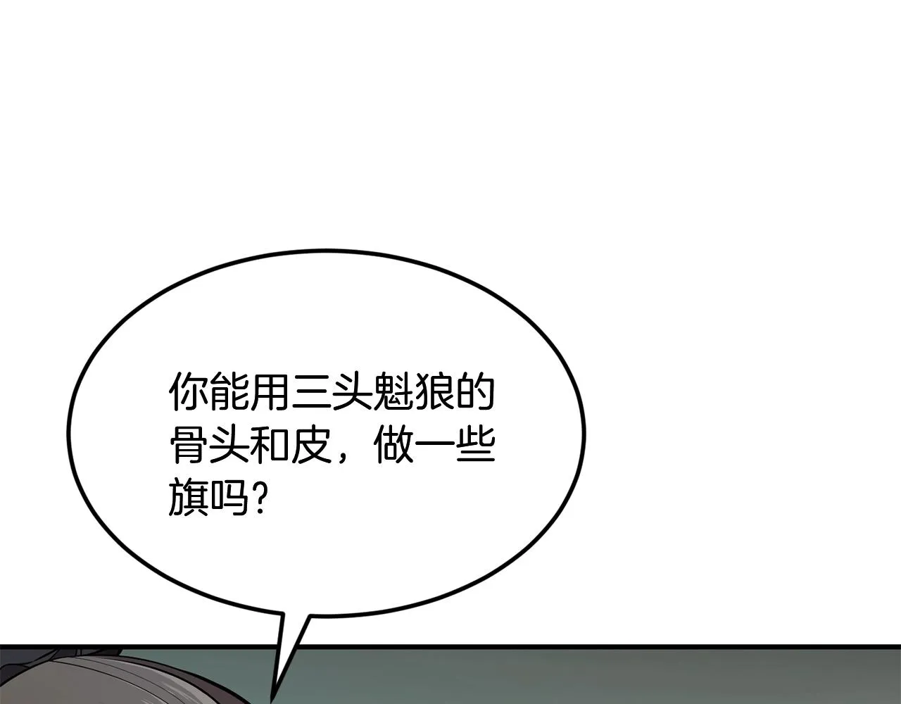 第3话 小试身手 第197页