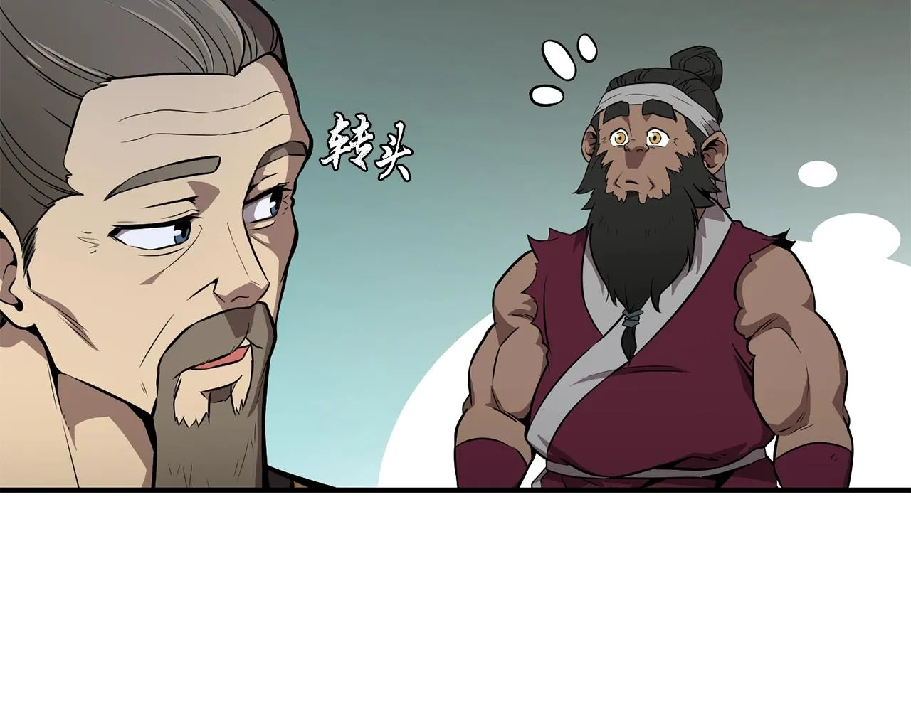 第3话 小试身手 第198页
