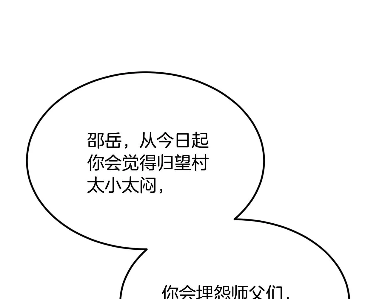 第3话 小试身手 第203页
