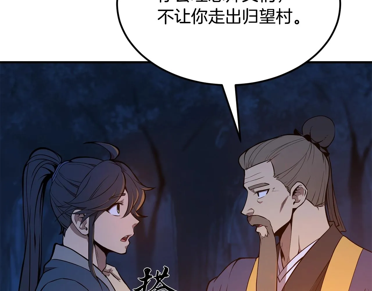 第3话 小试身手 第204页