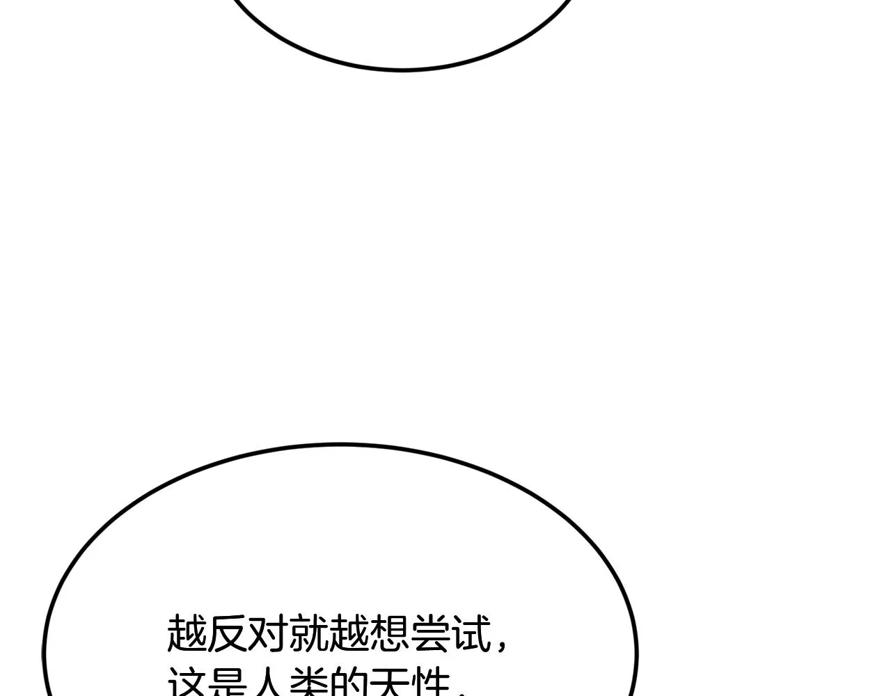 第3话 小试身手 第206页