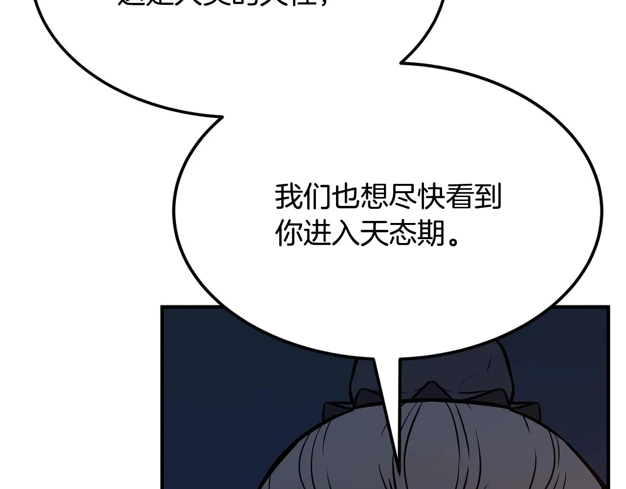 第3话 小试身手 第207页