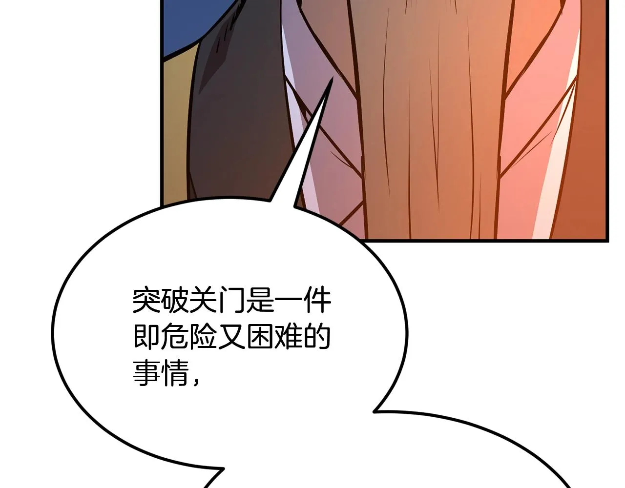 第3话 小试身手 第209页