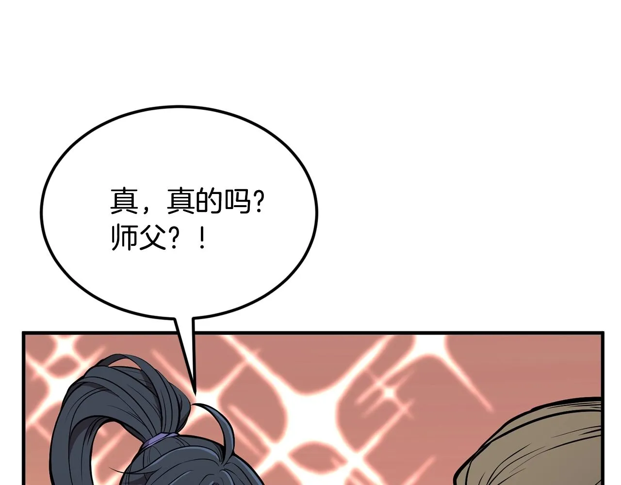 第3话 小试身手 第211页
