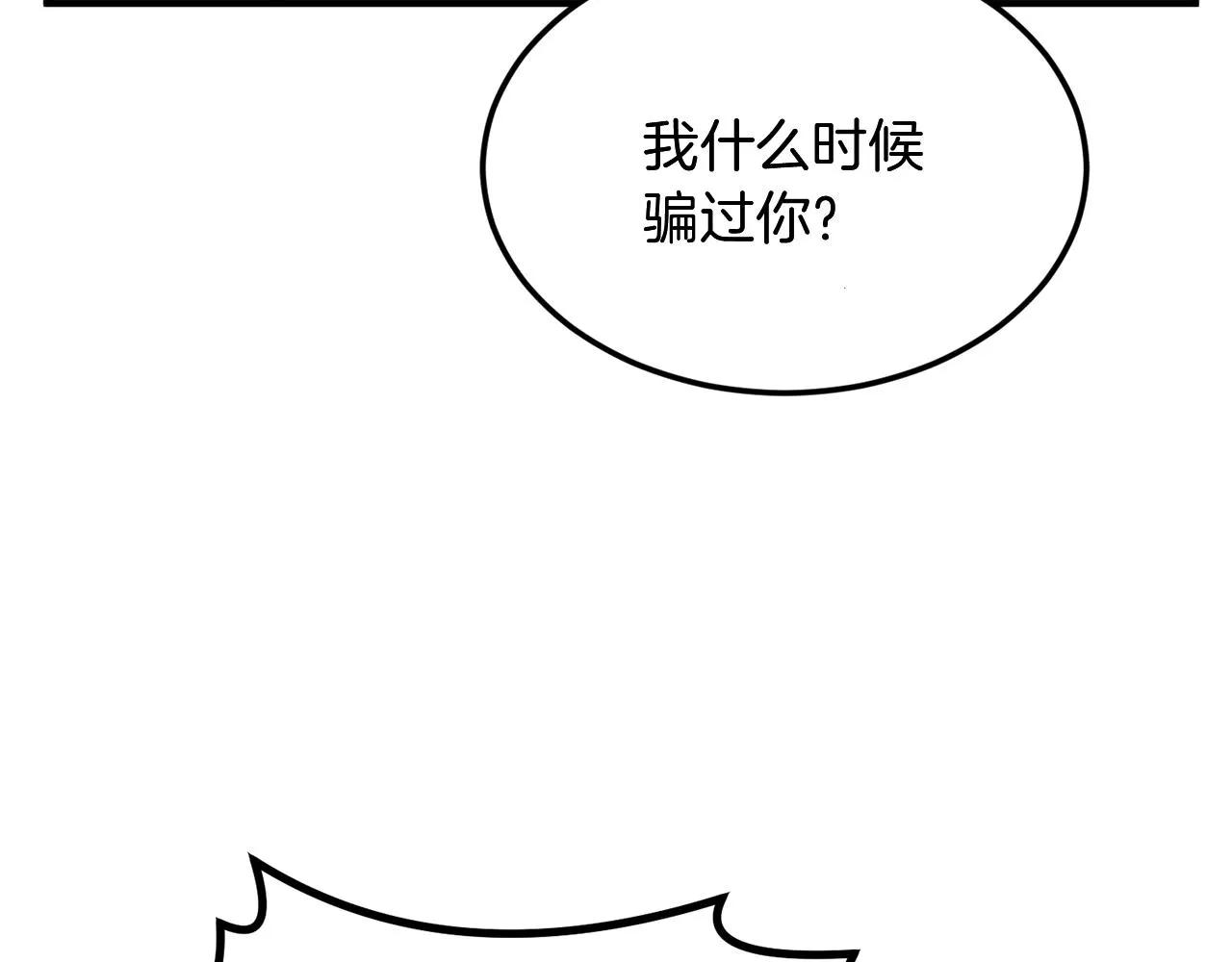 第3话 小试身手 第213页