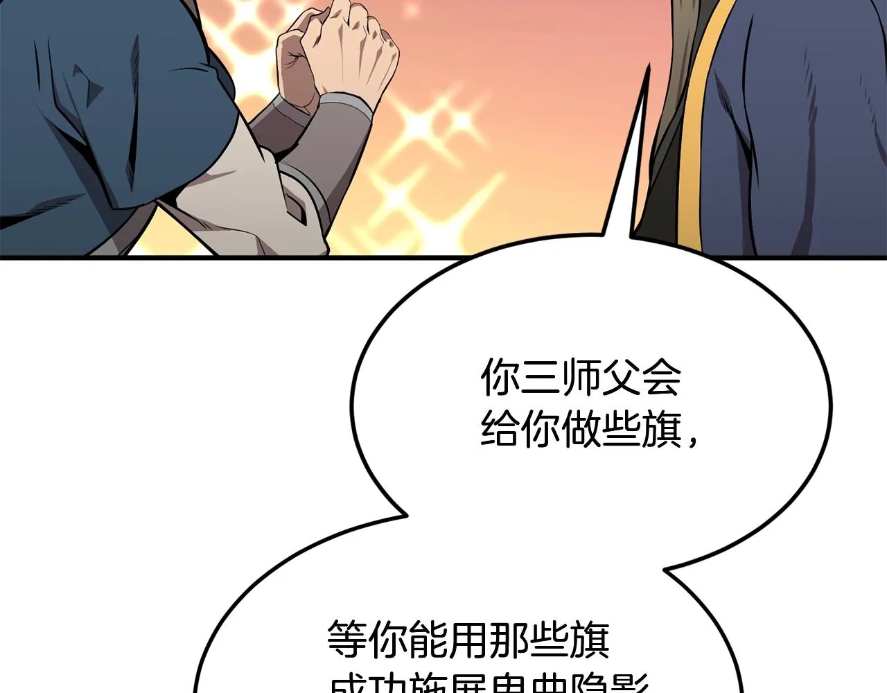 第3话 小试身手 第215页