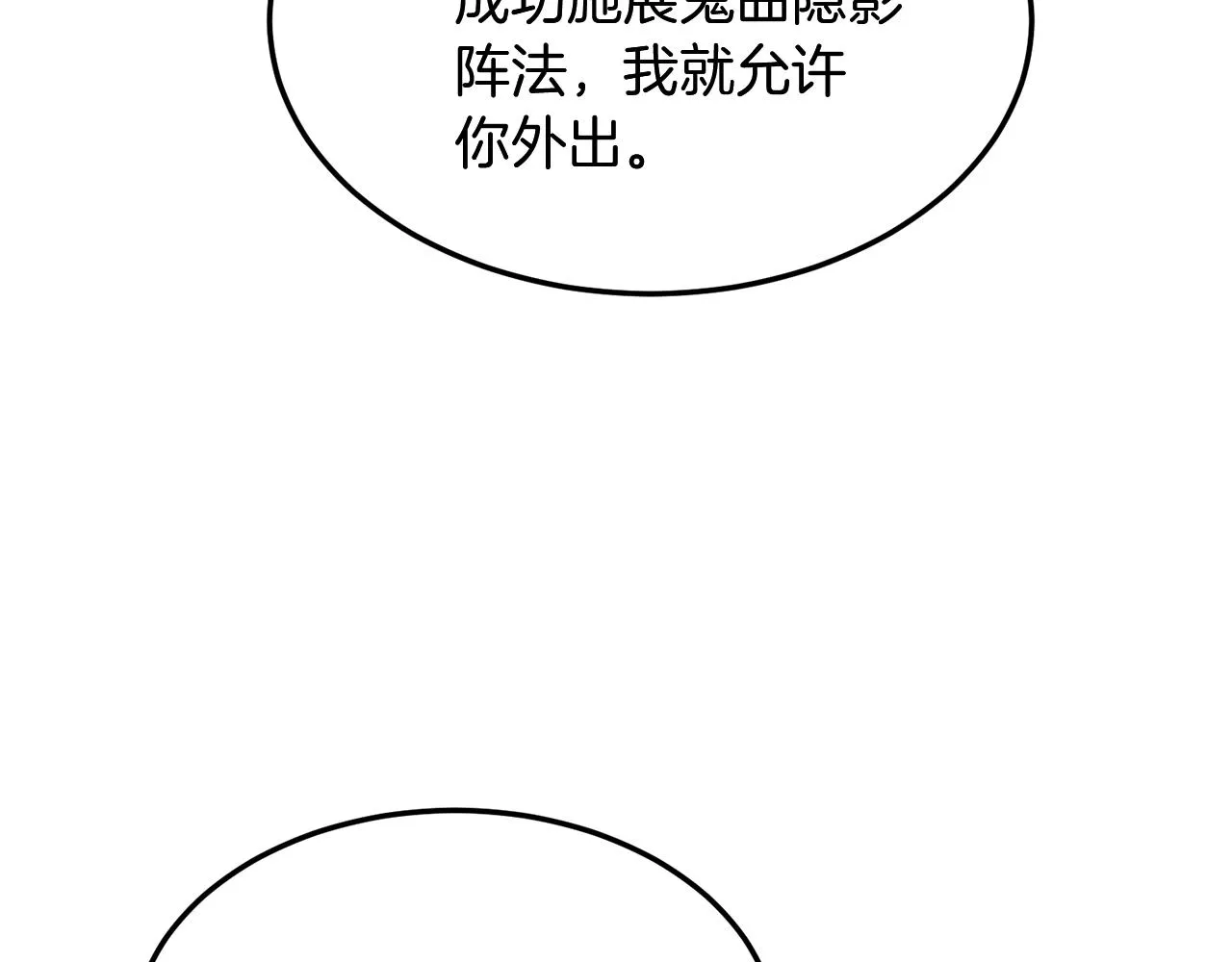 第3话 小试身手 第216页