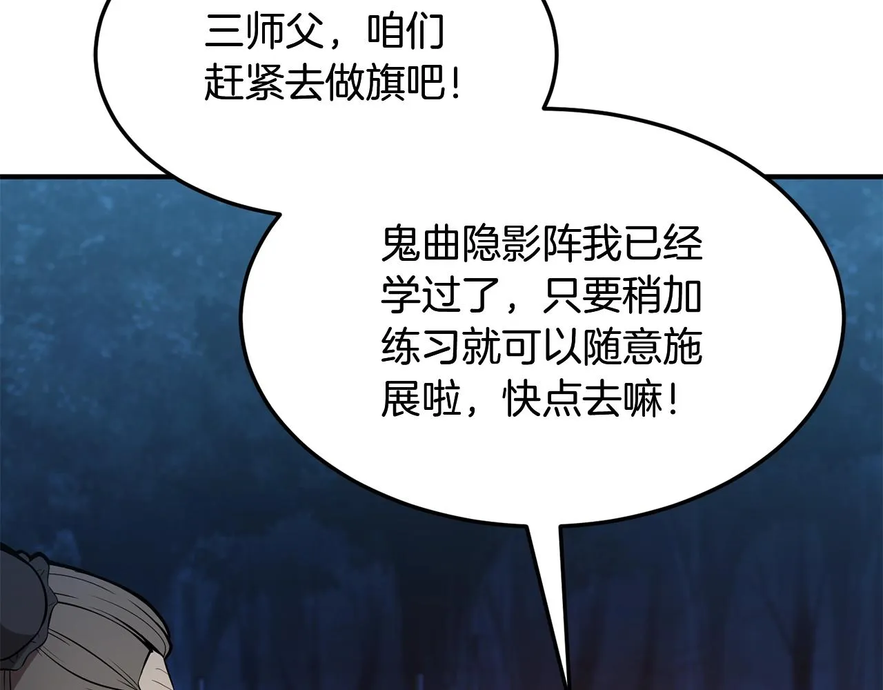 第3话 小试身手 第217页