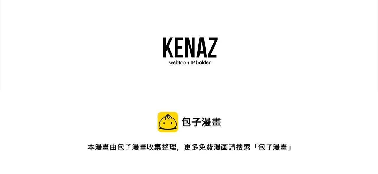 第3话 小试身手 第221页