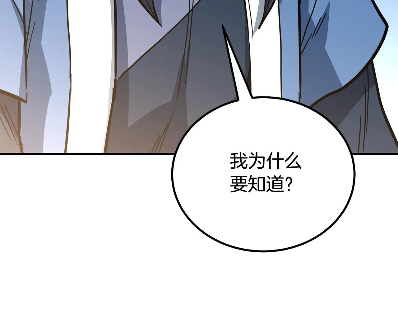 第60话 家族密室 第3页