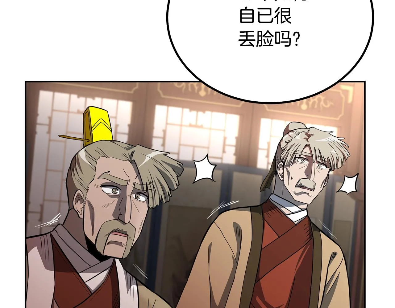 第60话 家族密室 第5页