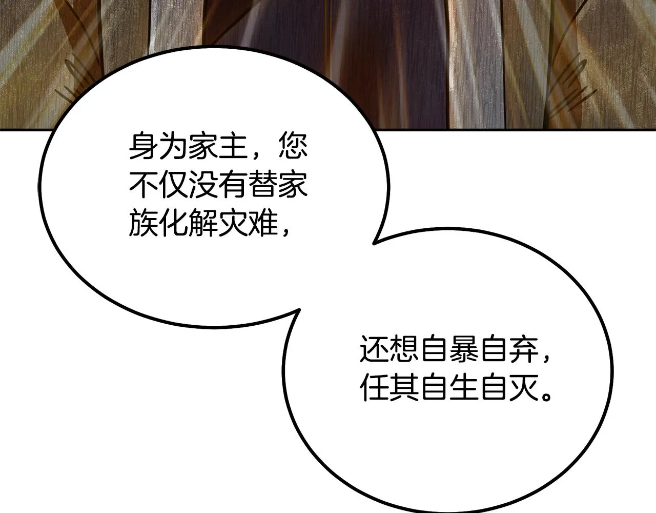 第60话 家族密室 第11页