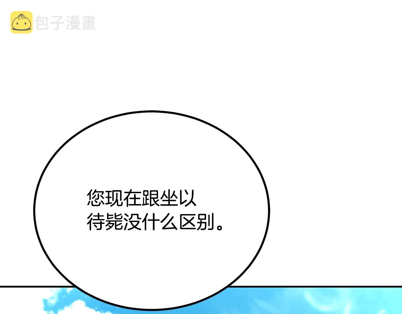 第60话 家族密室 第15页