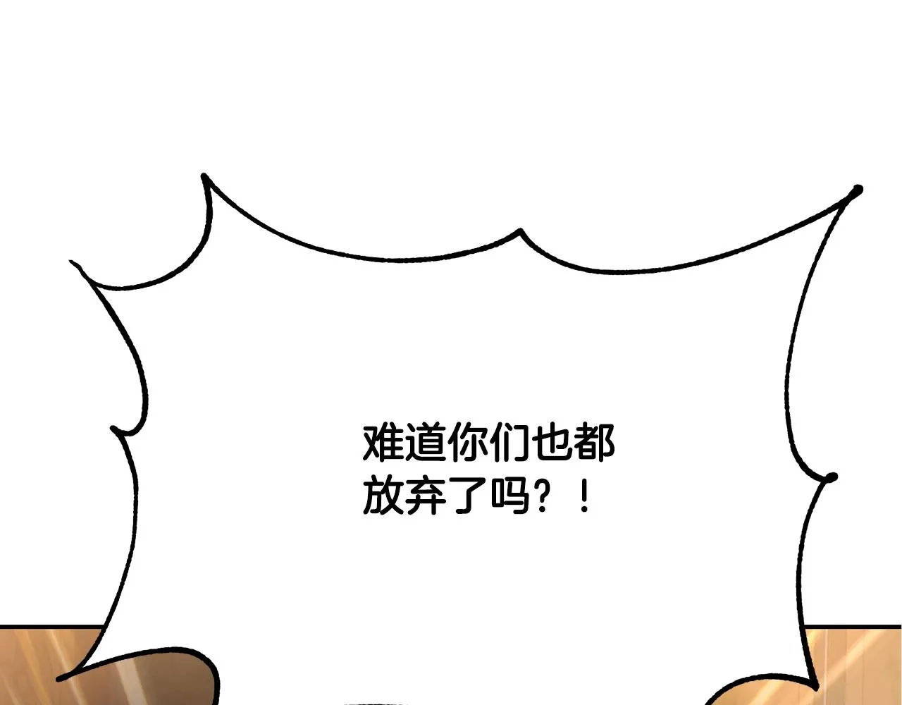 第60话 家族密室 第29页