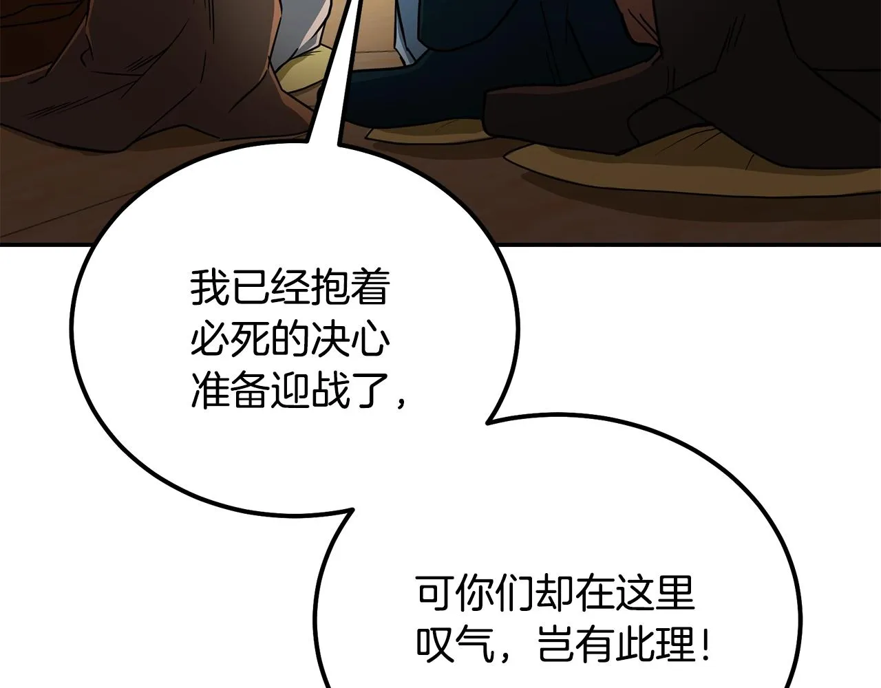 第60话 家族密室 第39页