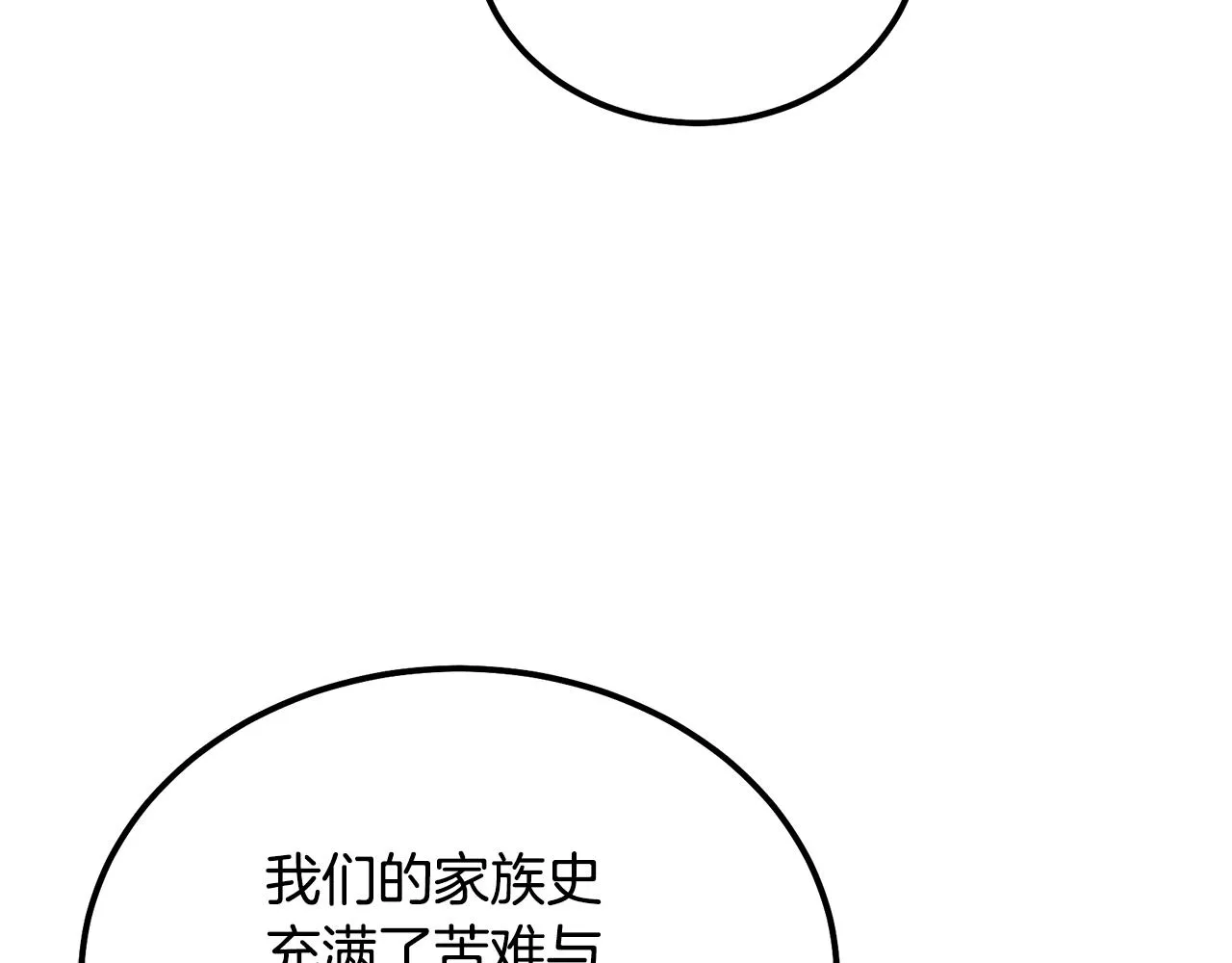 第60话 家族密室 第60页