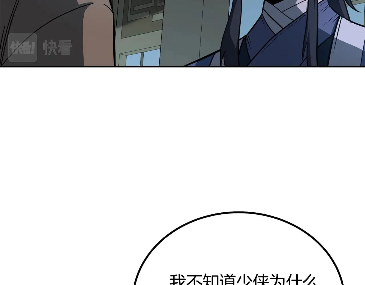第60话 家族密室 第62页