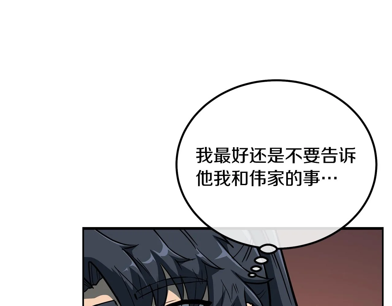 第60话 家族密室 第66页
