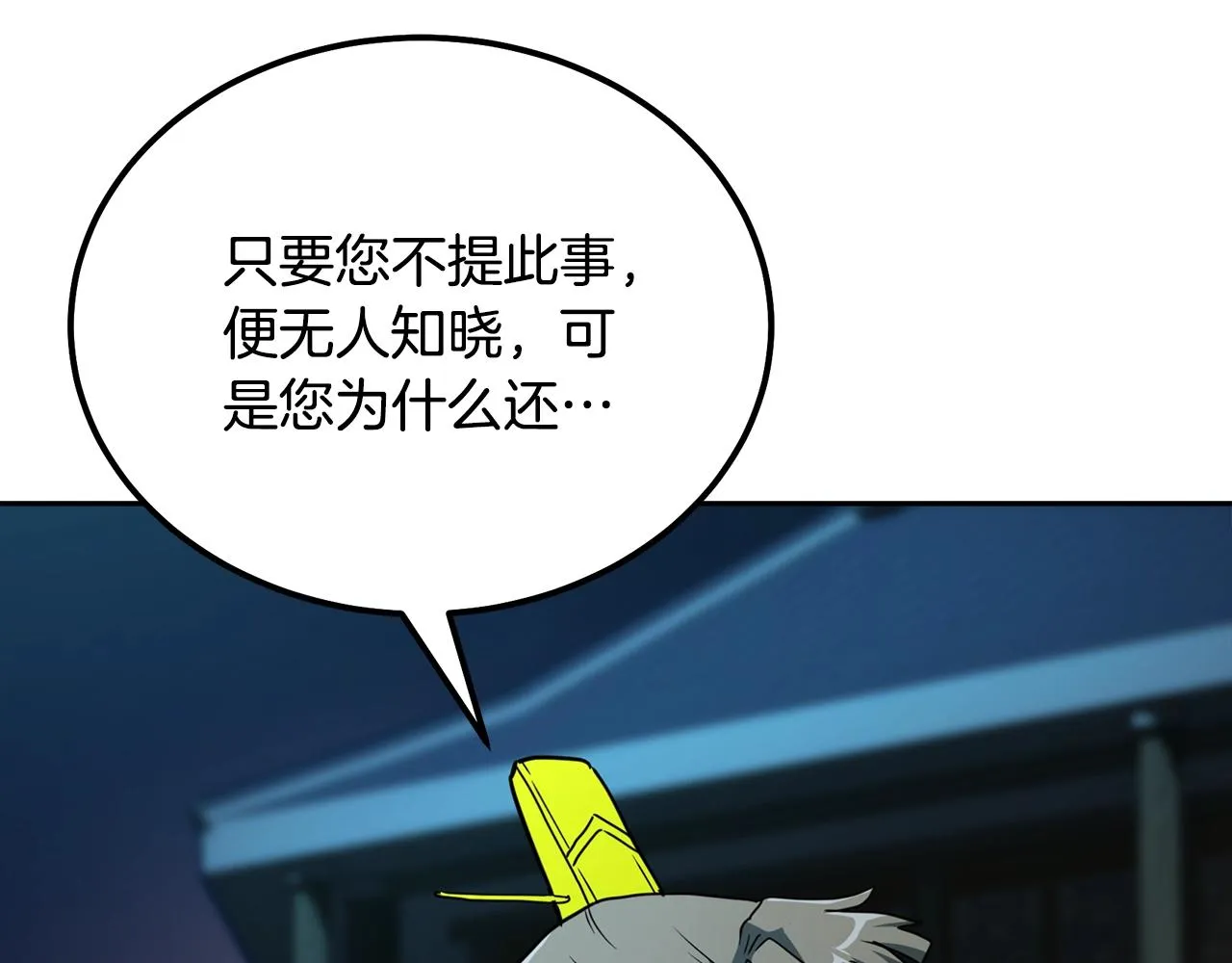 第60话 家族密室 第71页
