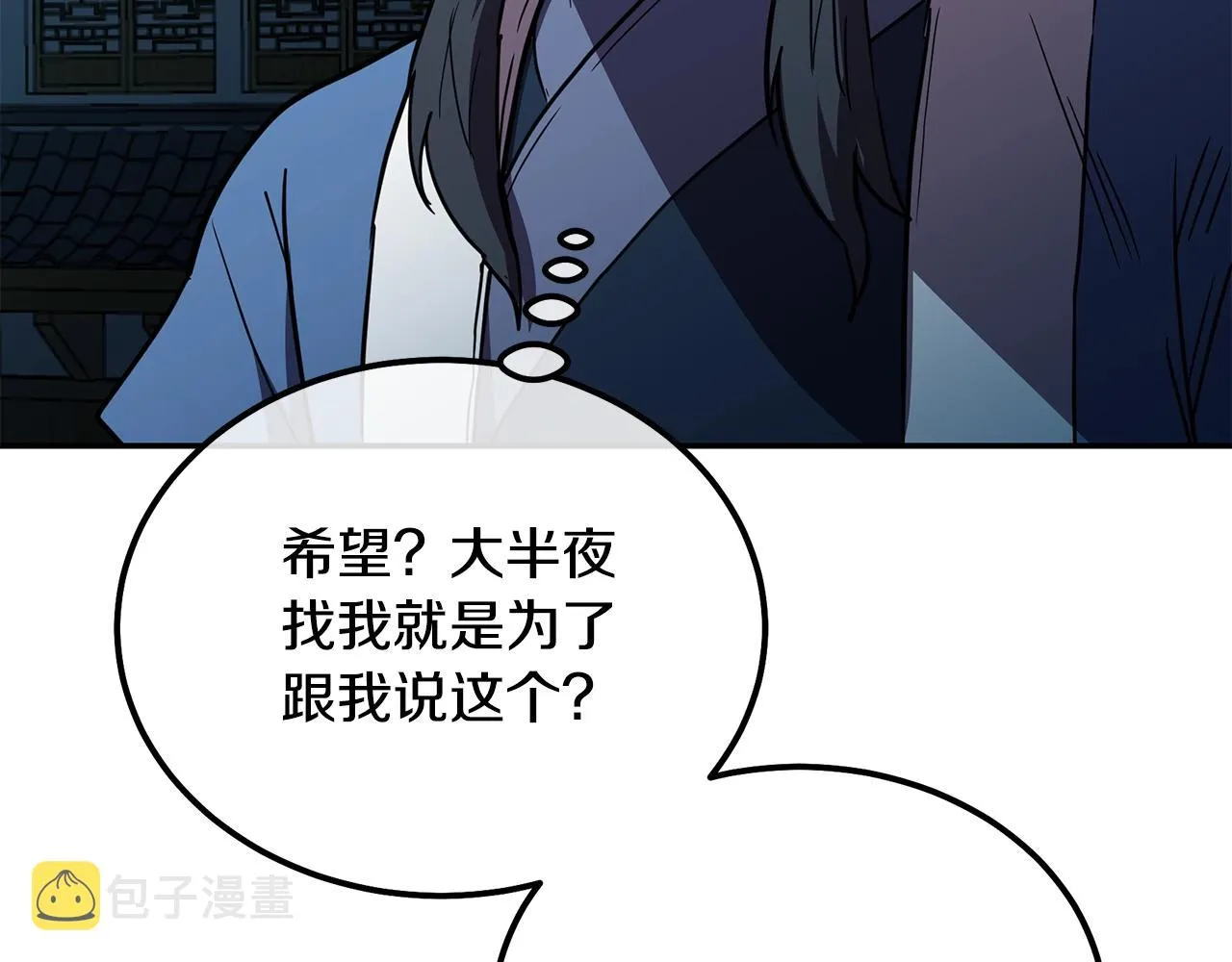 第60话 家族密室 第85页