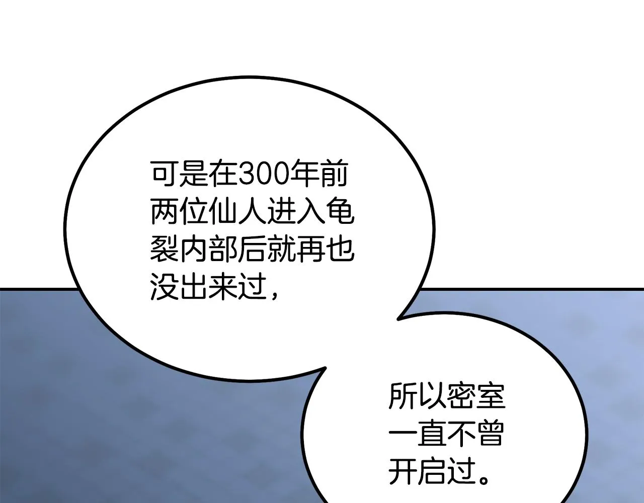 第60话 家族密室 第95页