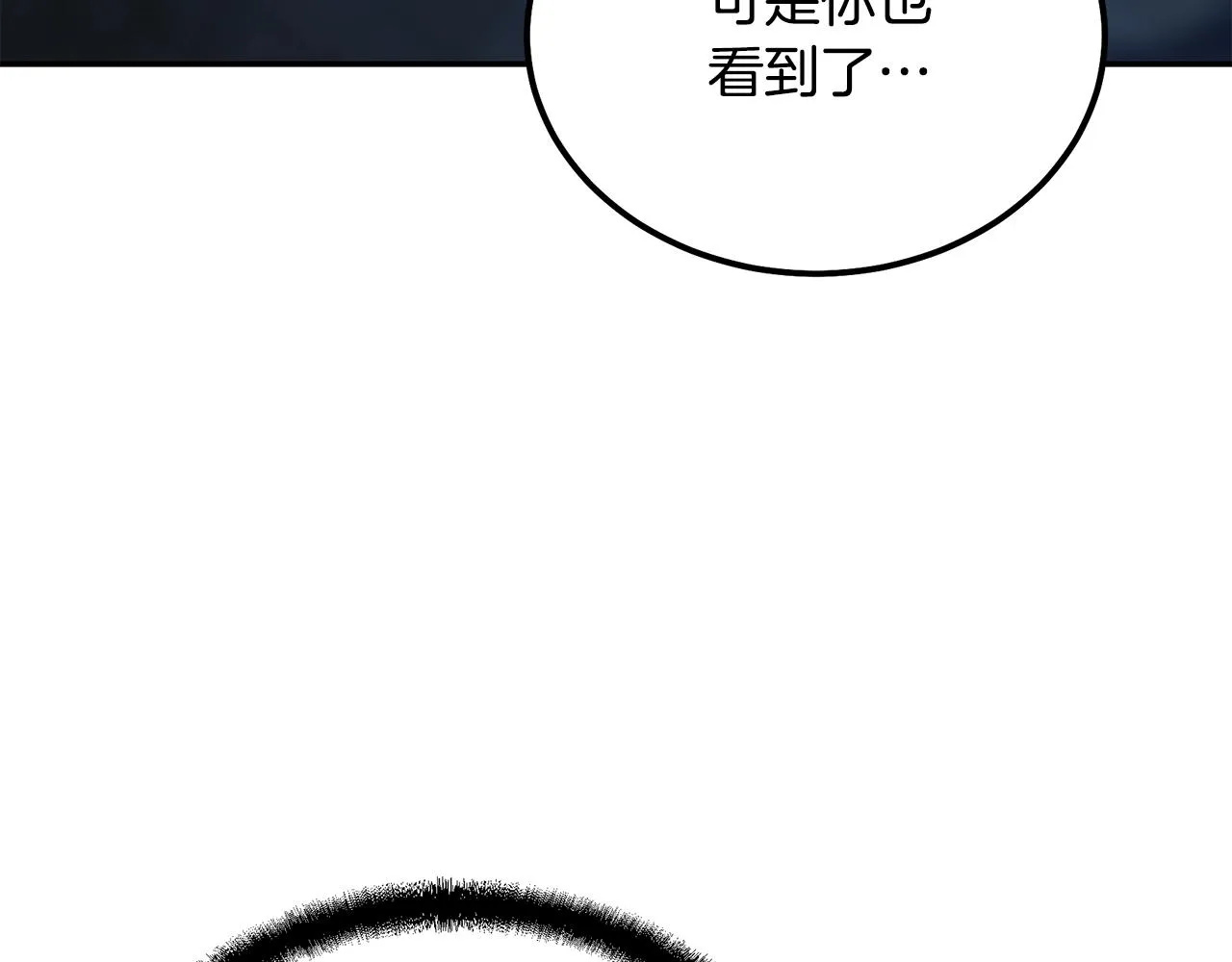 第60话 家族密室 第98页
