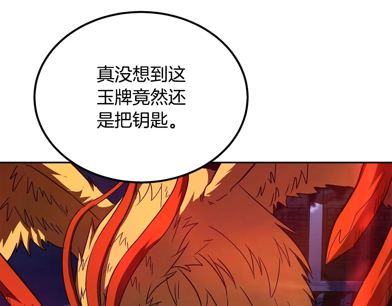 第60话 家族密室 第103页