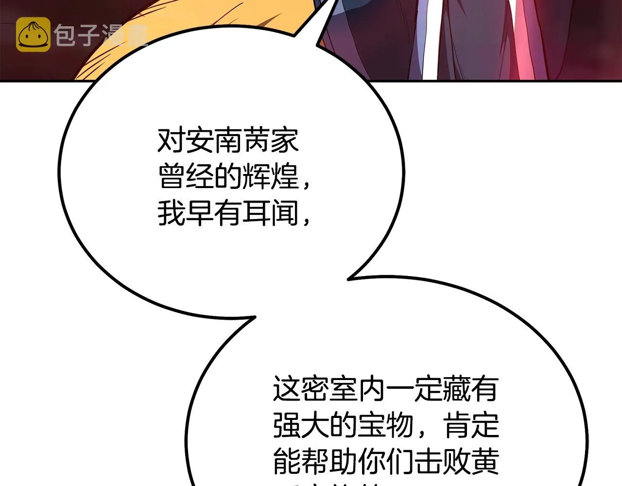 第60话 家族密室 第105页