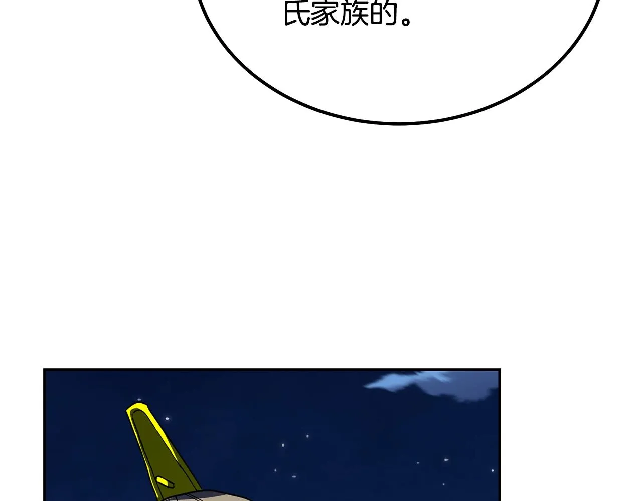 第60话 家族密室 第106页