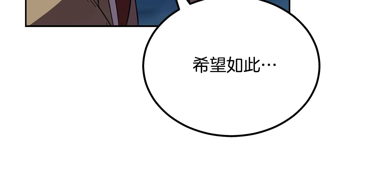 第60话 家族密室 第108页