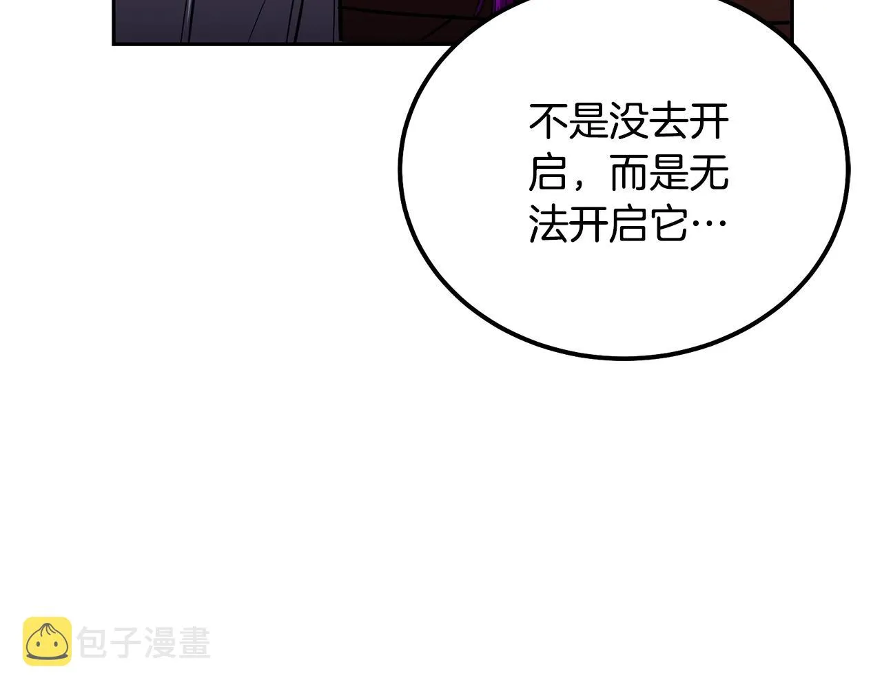 第60话 家族密室 第114页