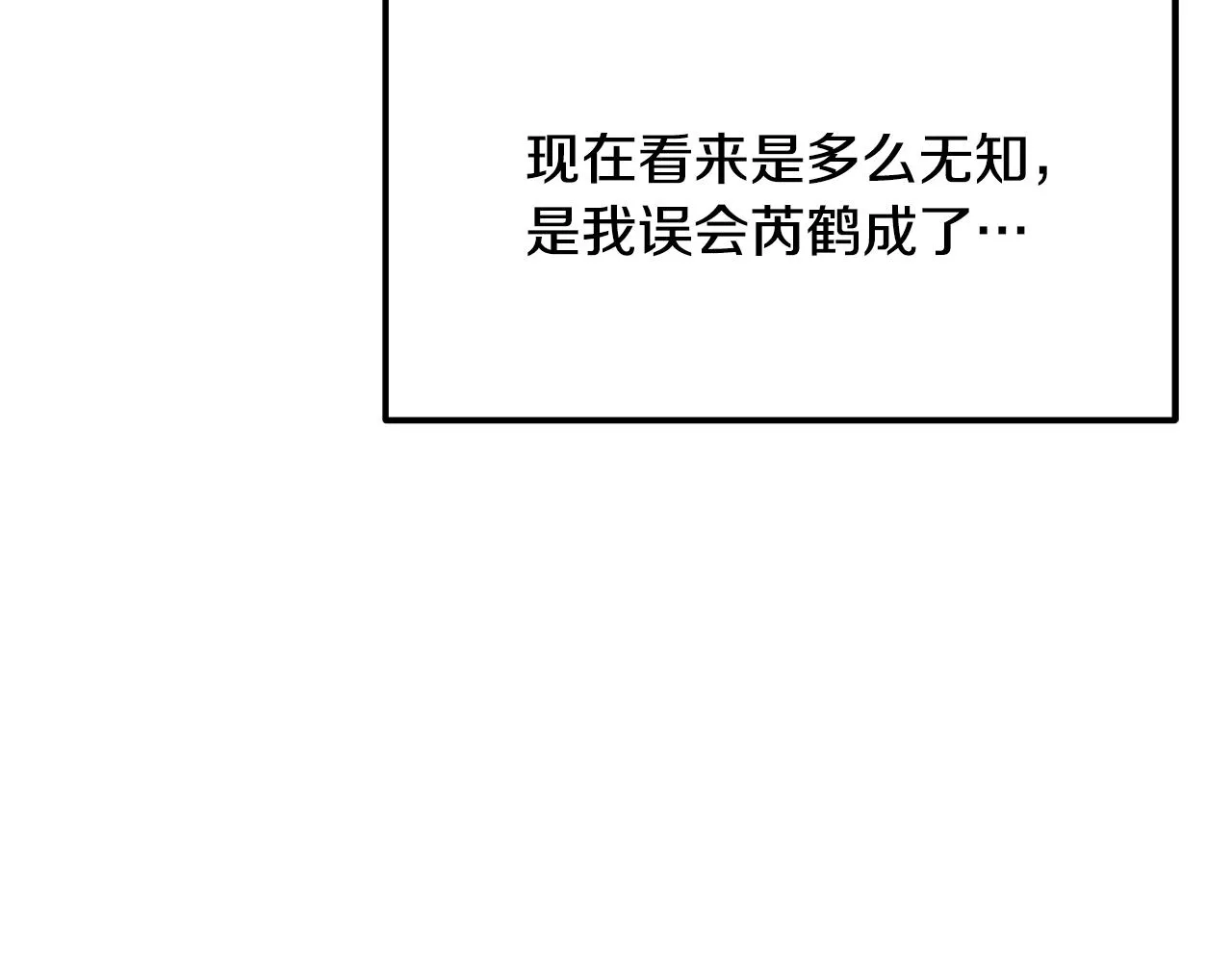第60话 家族密室 第128页