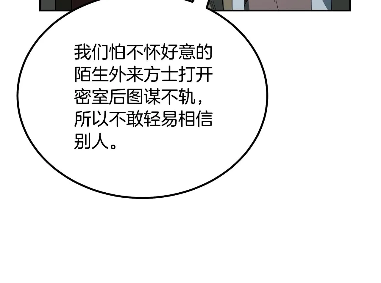 第60话 家族密室 第133页