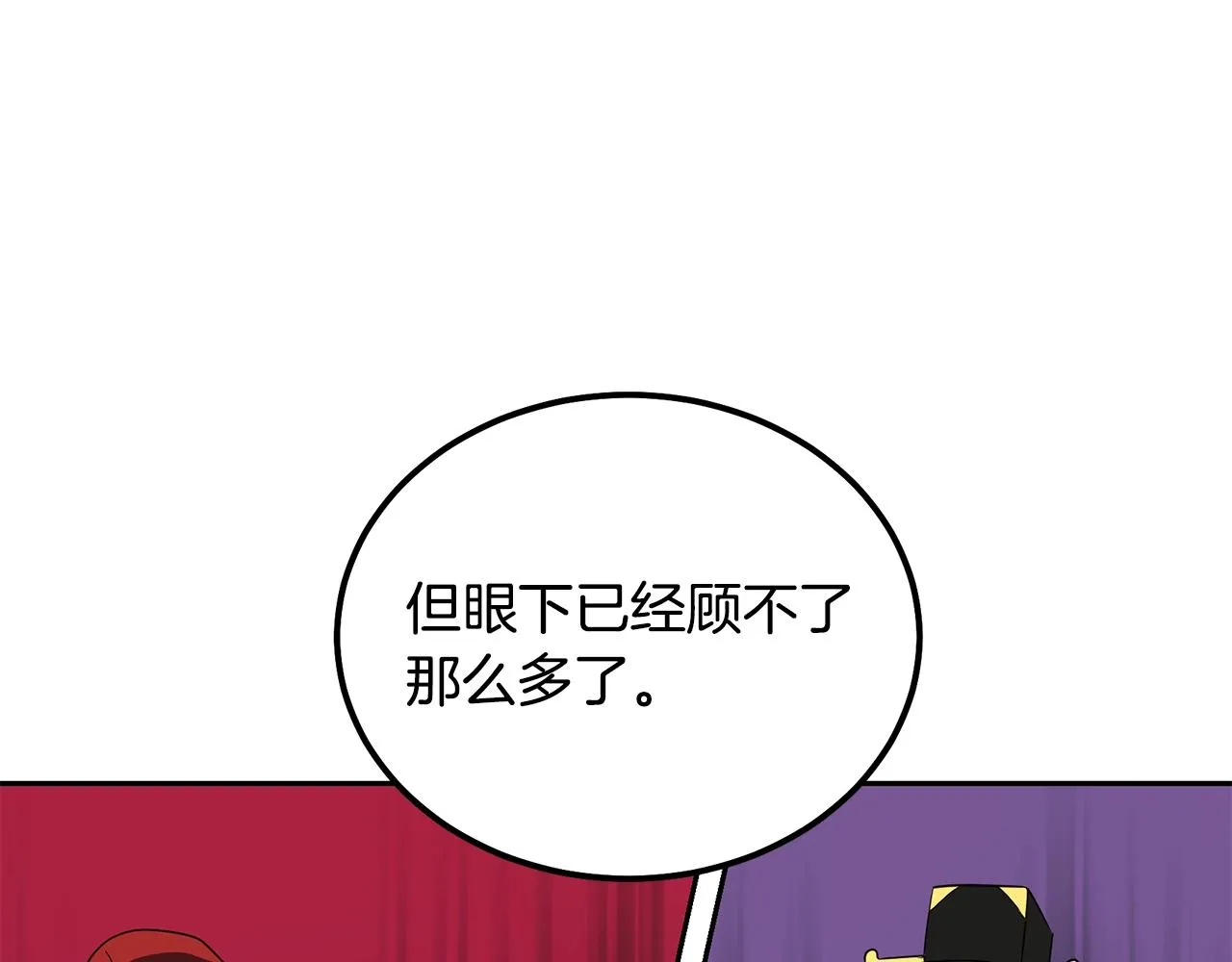 第60话 家族密室 第134页