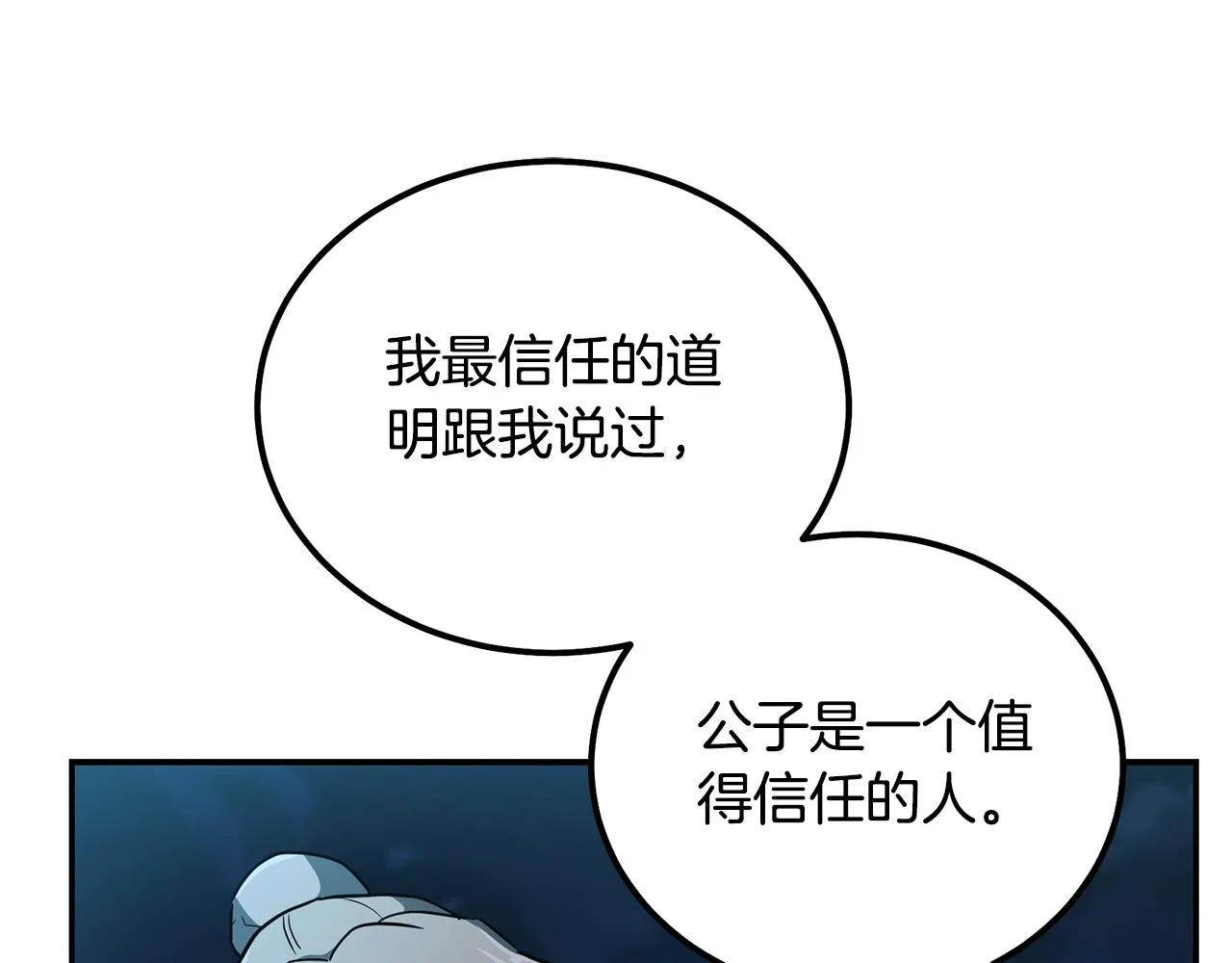 第60话 家族密室 第140页