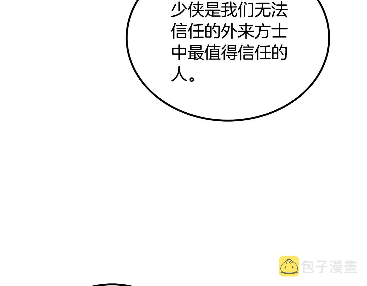 第60话 家族密室 第145页