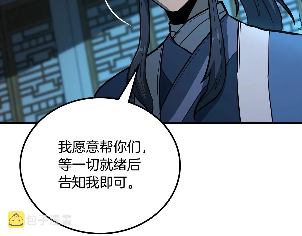 第60话 家族密室 第147页