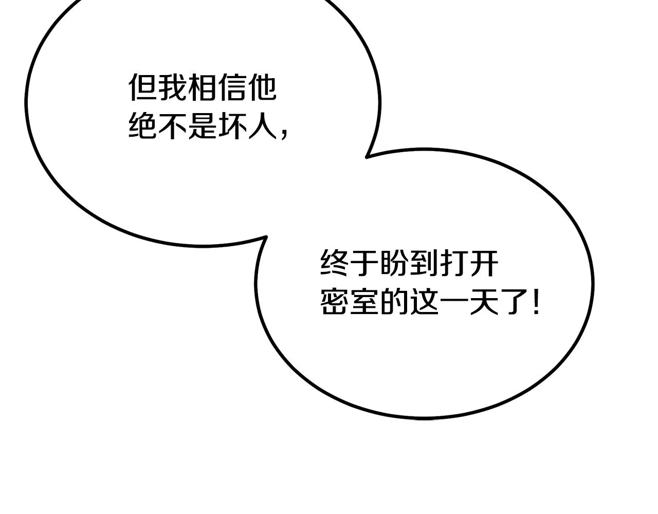 第60话 家族密室 第150页