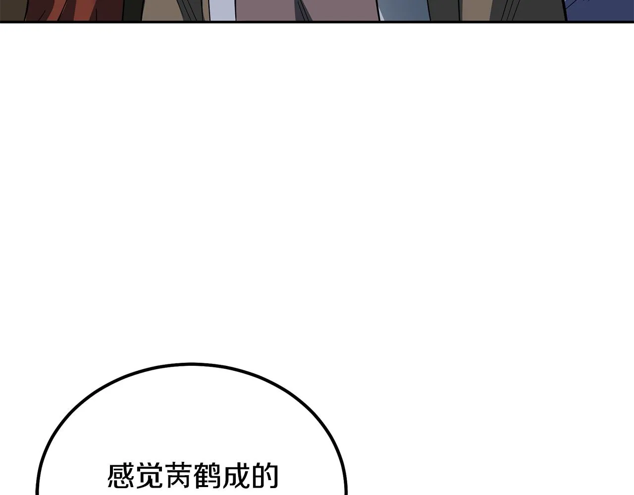 第60话 家族密室 第154页