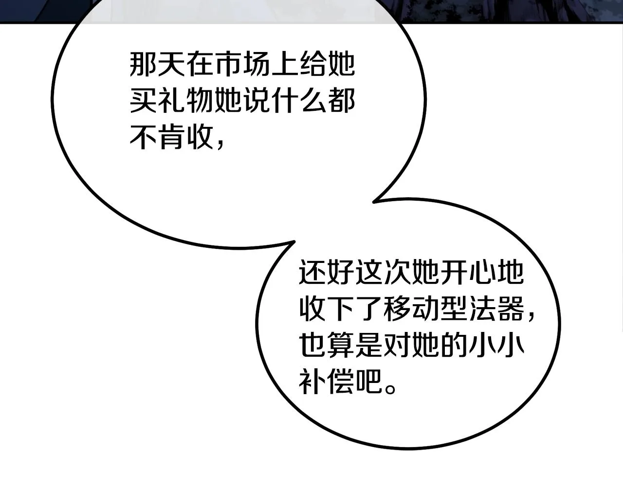 第60话 家族密室 第163页