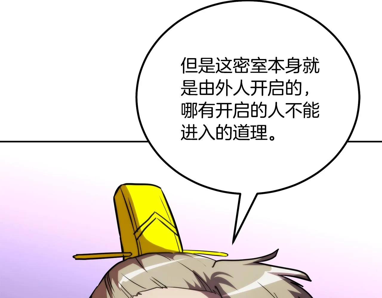 第60话 家族密室 第216页