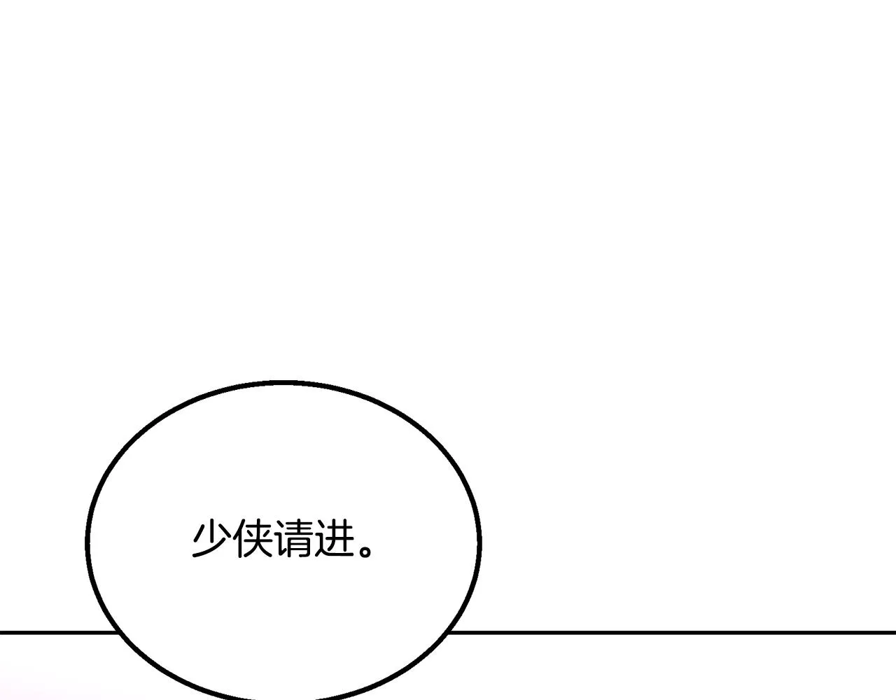 第61话 援军到来 第1页