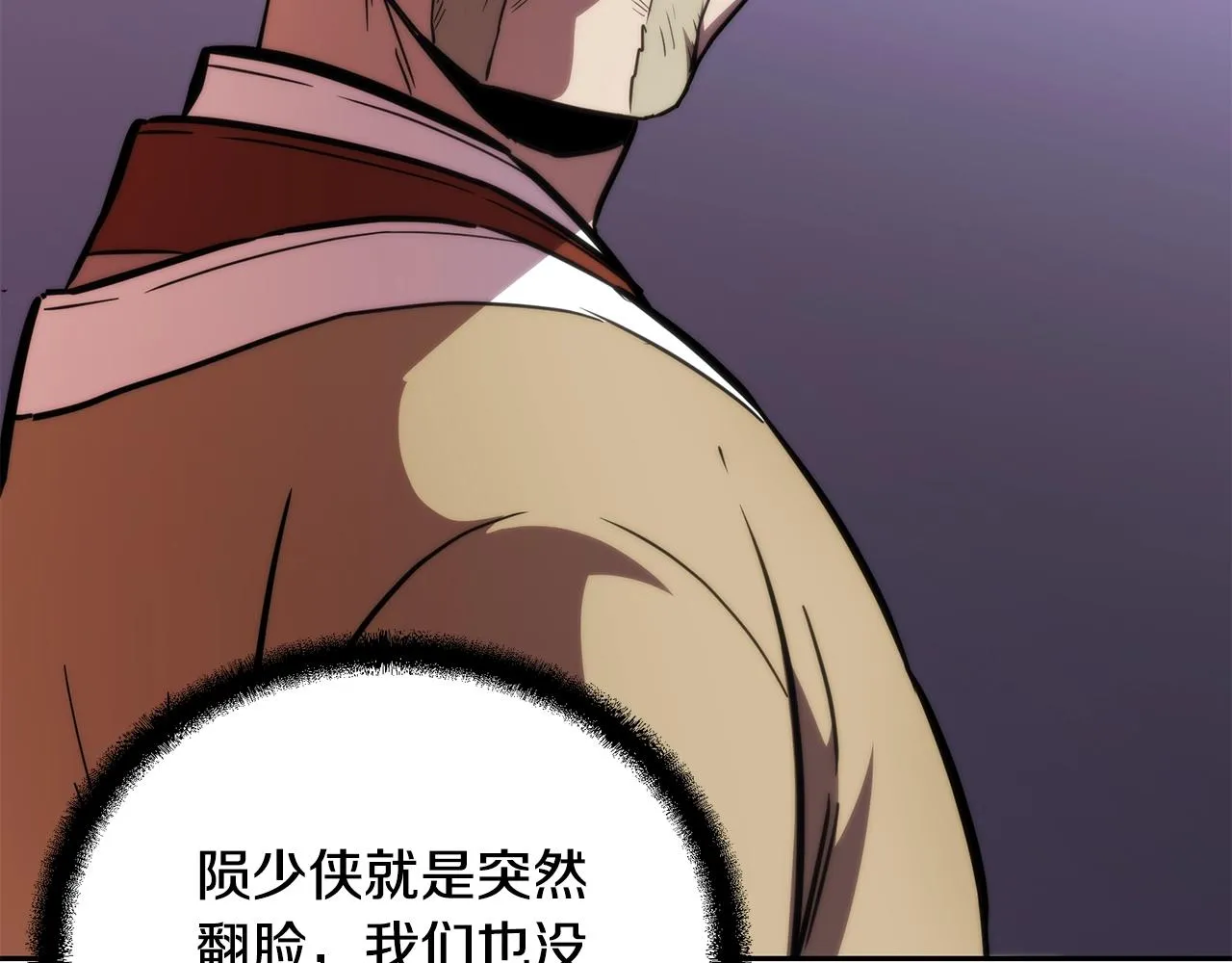 第61话 援军到来 第3页