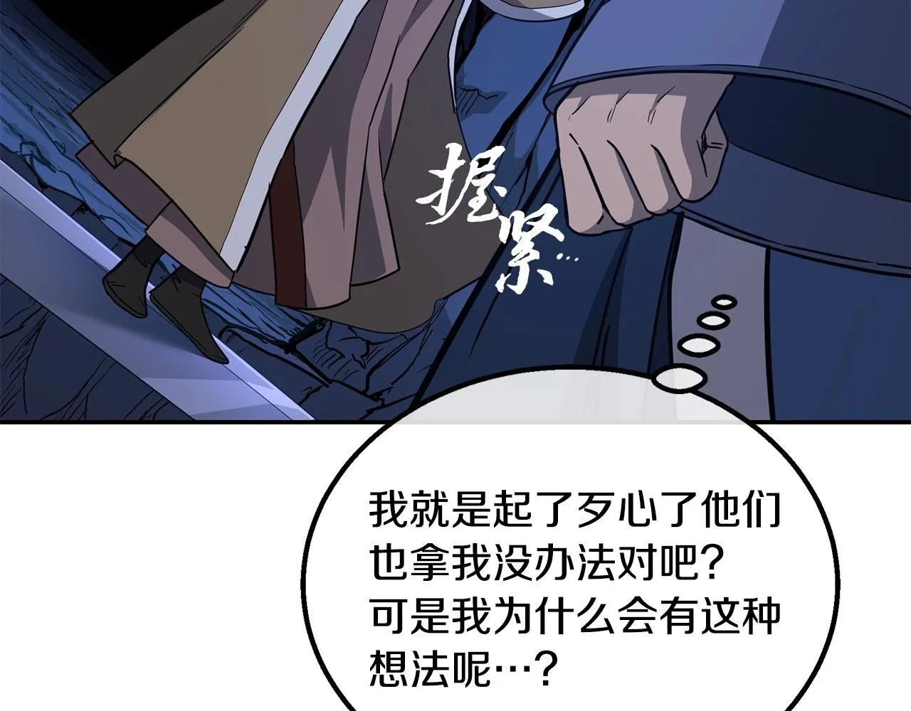 第61话 援军到来 第12页