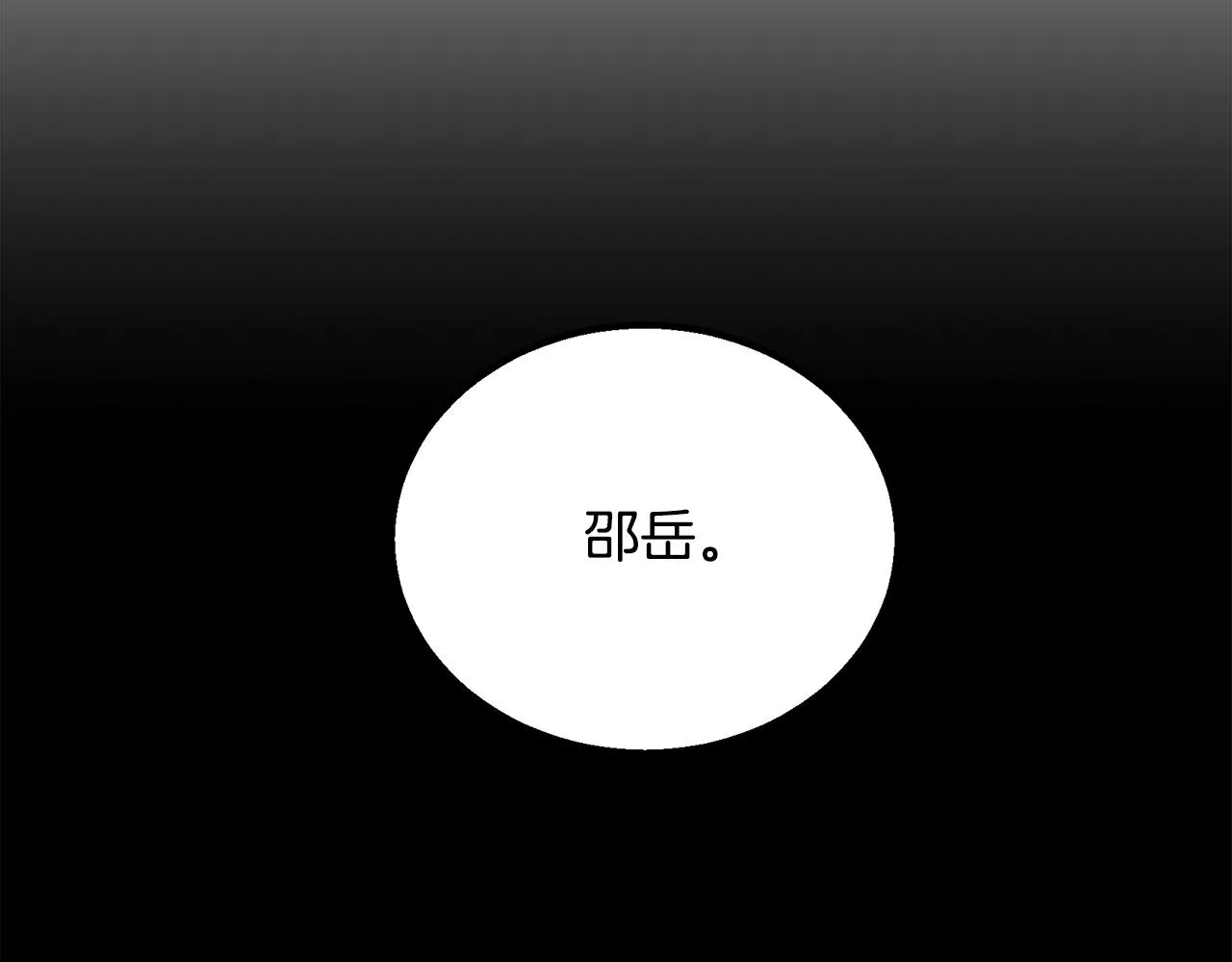 第61话 援军到来 第15页