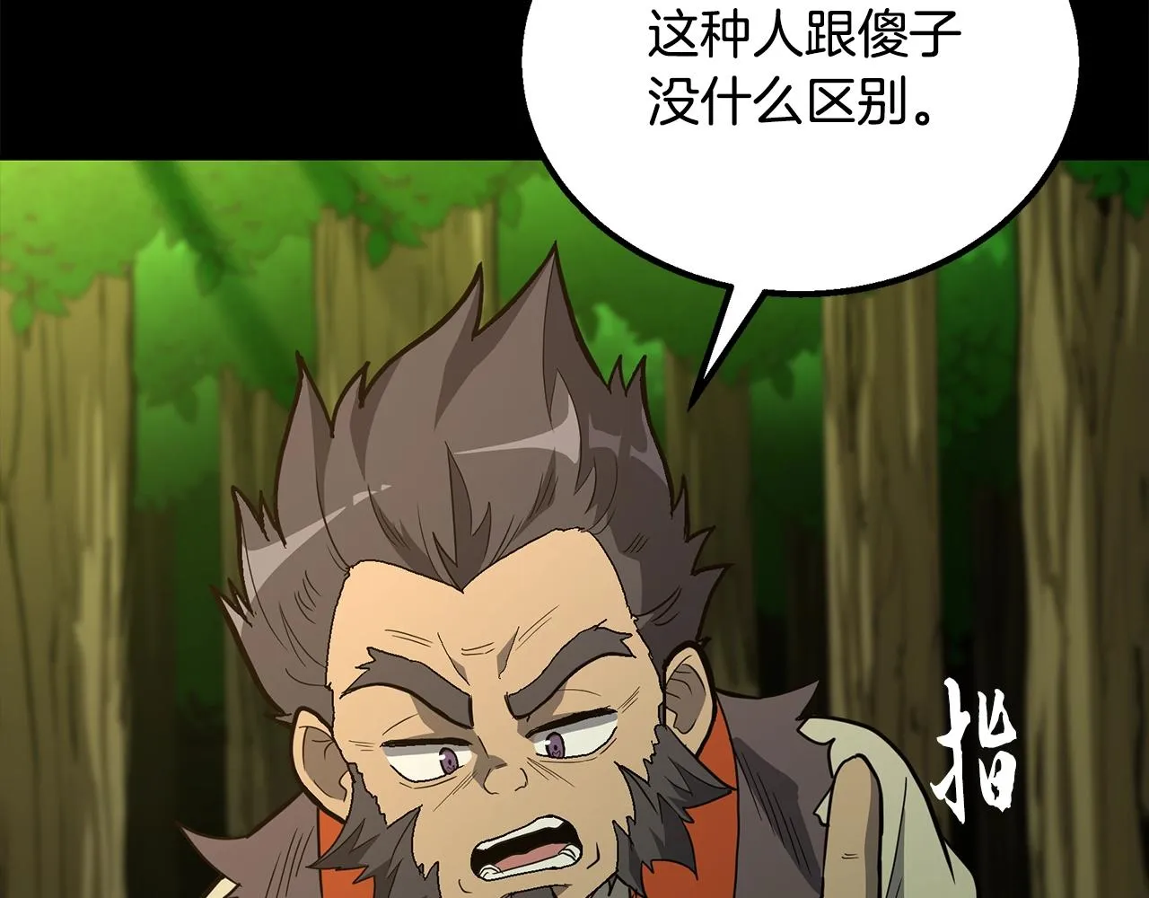 第61话 援军到来 第17页